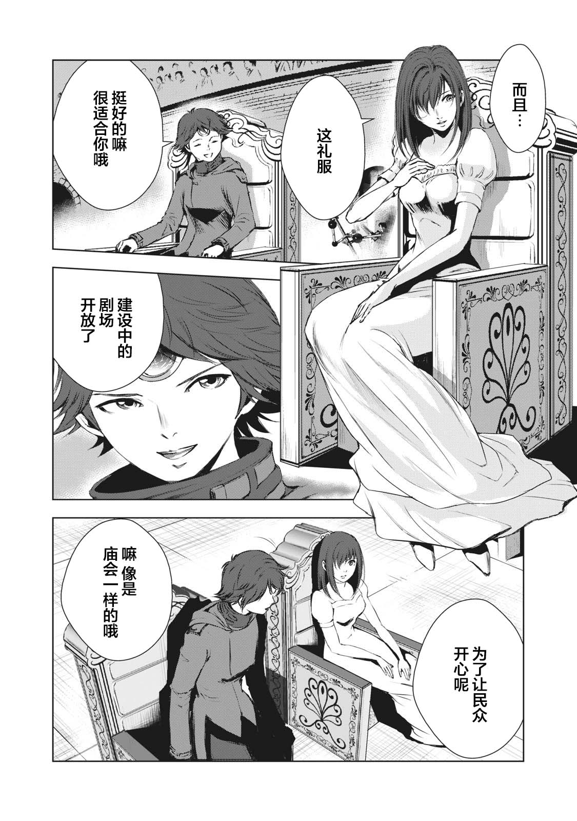 第24话3