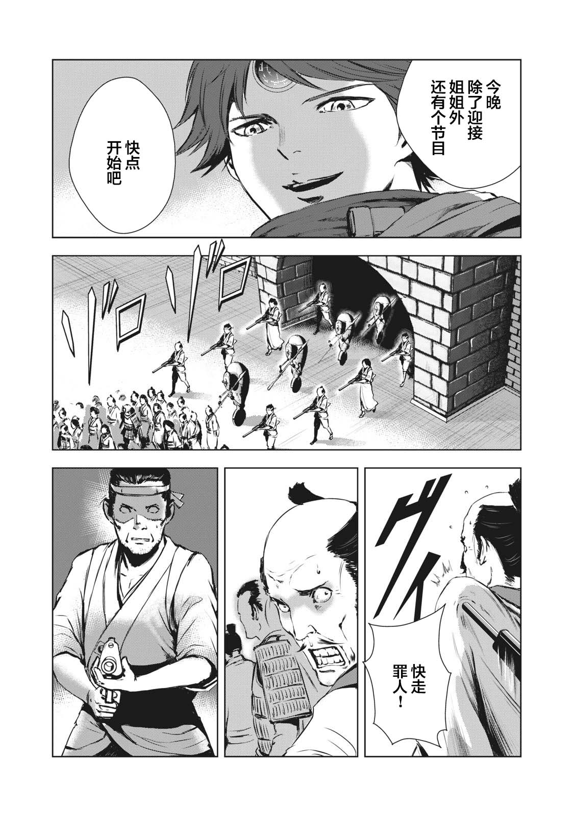 第24话5