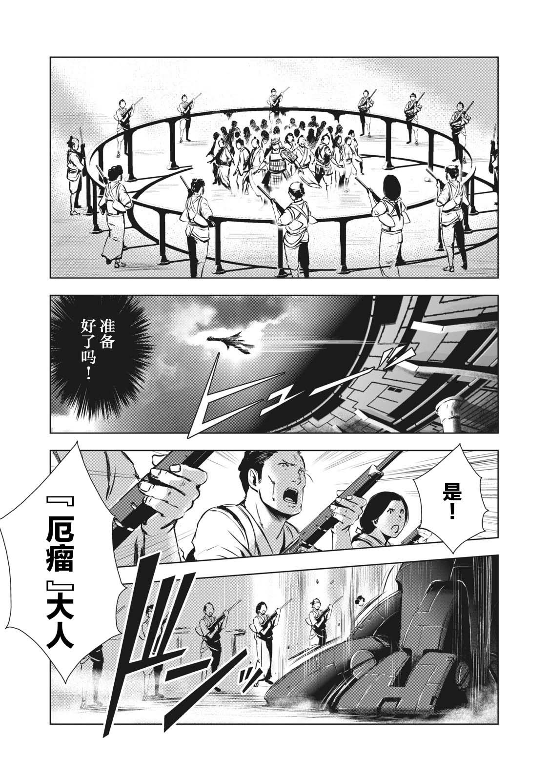 第24话6