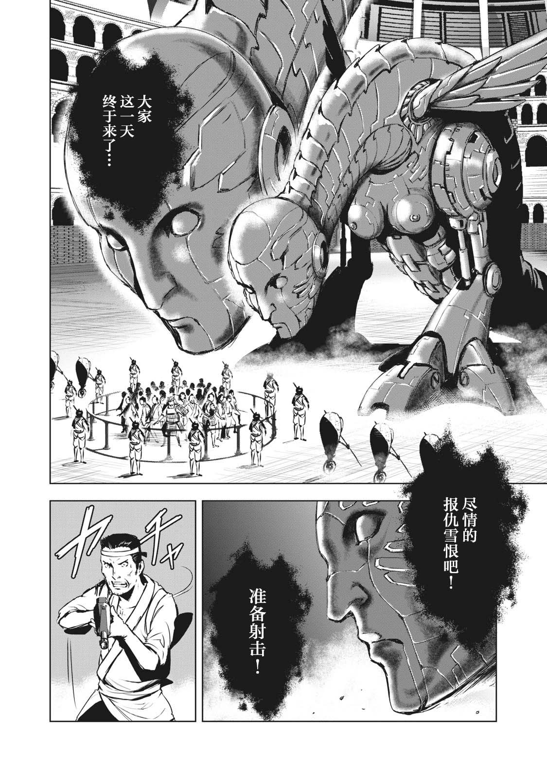 第24话7
