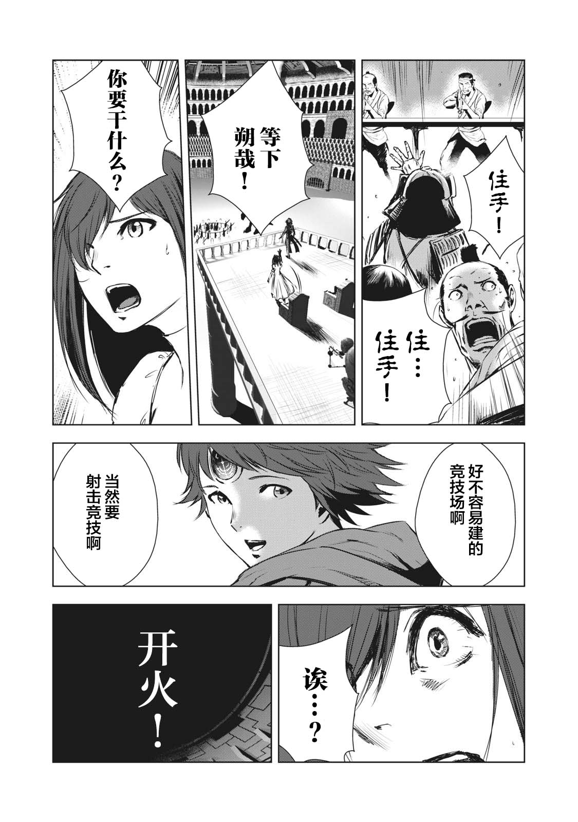 第24话8