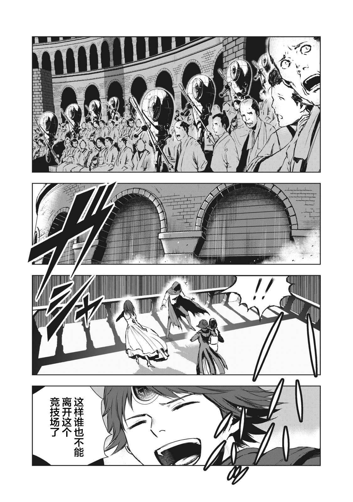 第25话10
