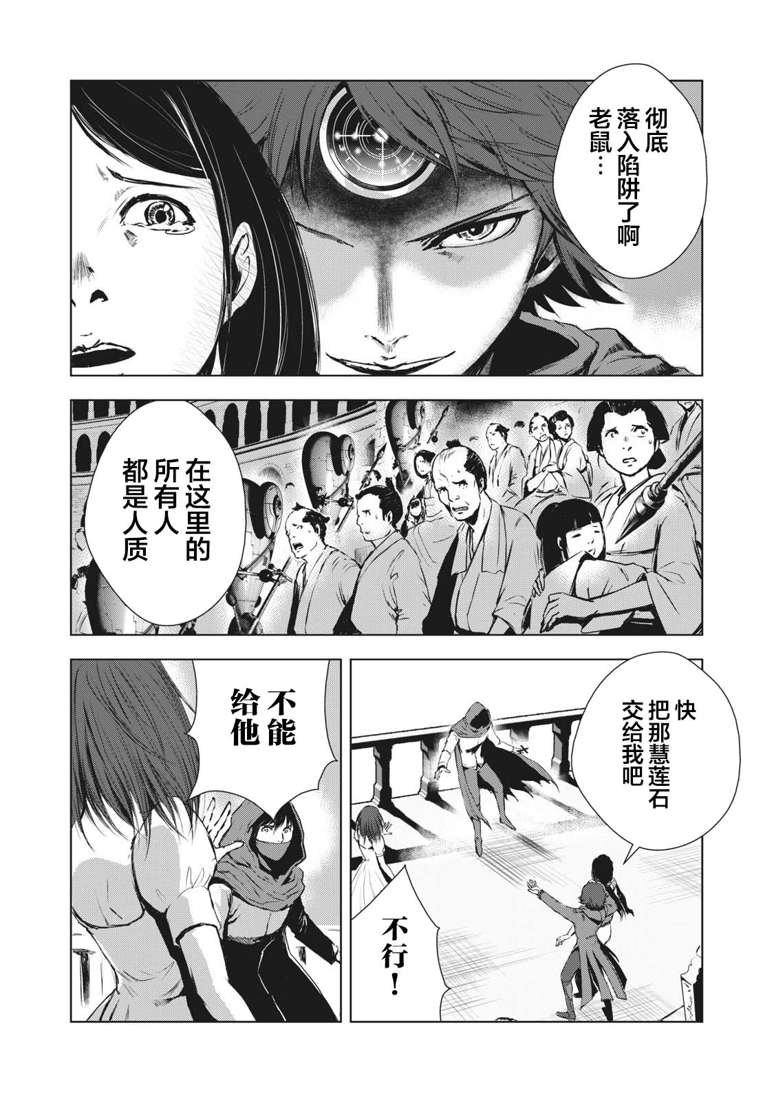 第25话11