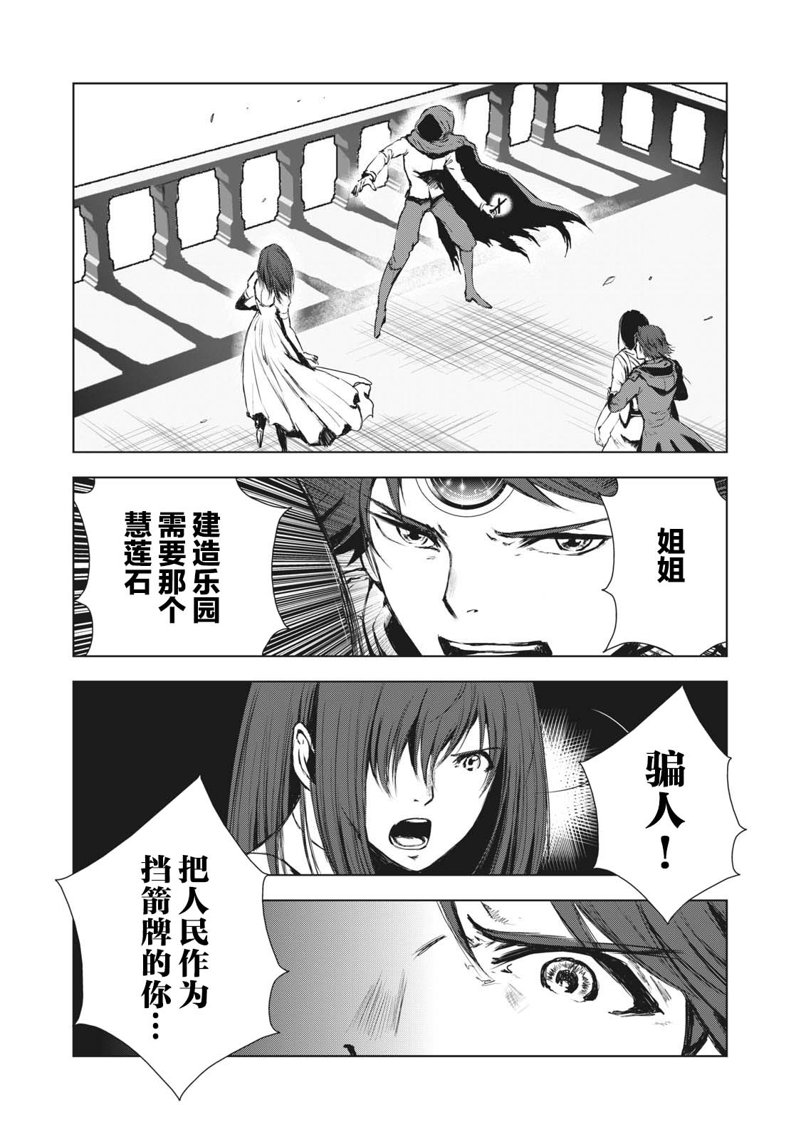 第25话13