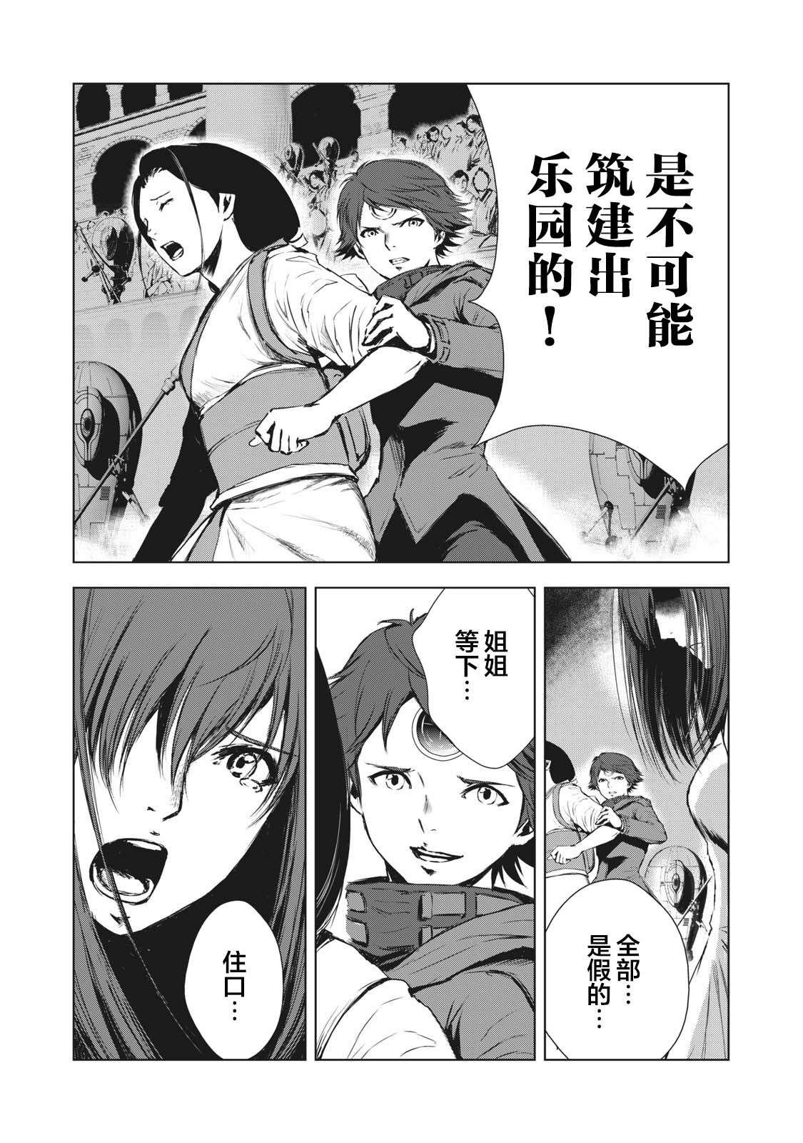 第25话14