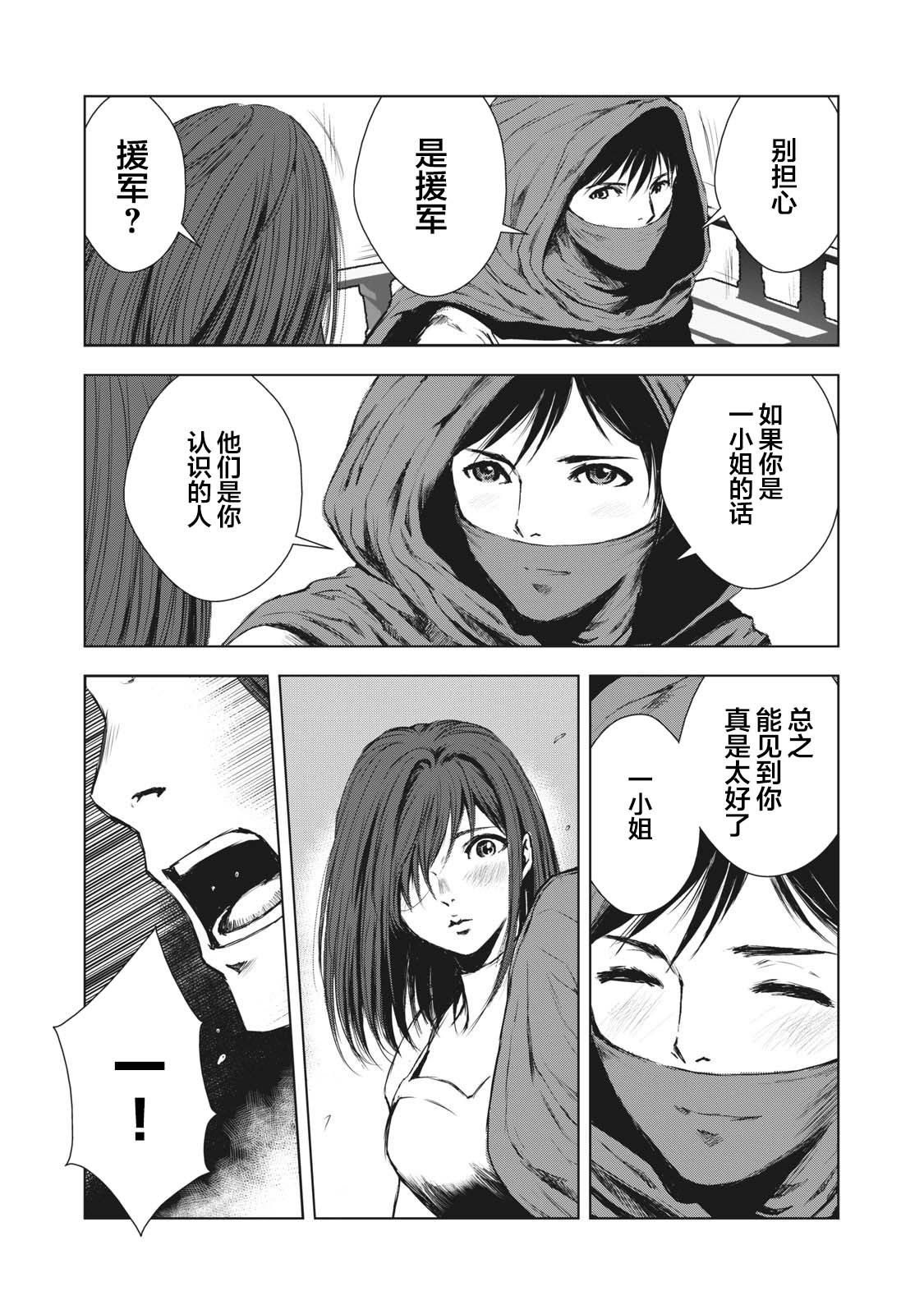 第25话16