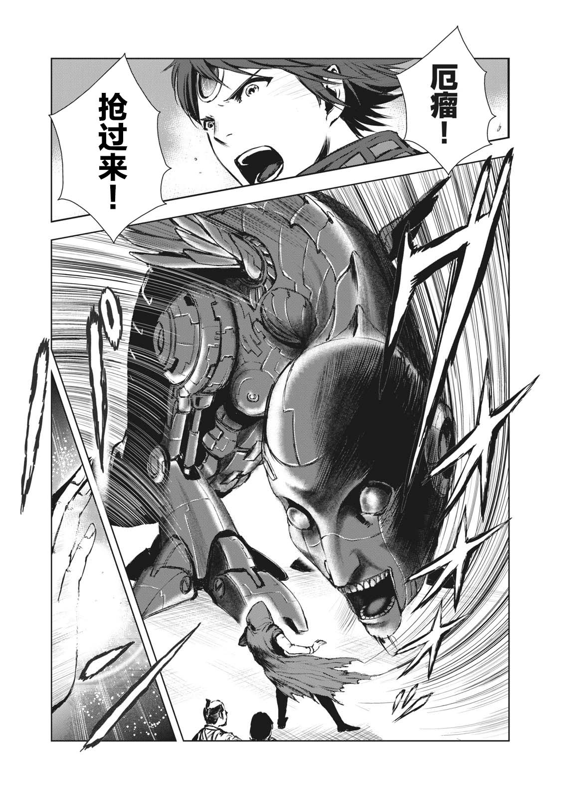 第25话6