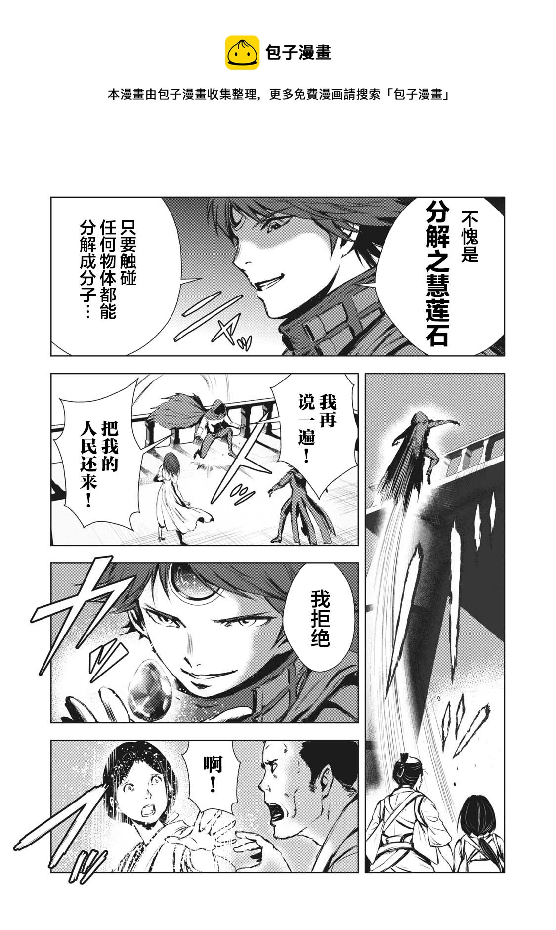 第25话8