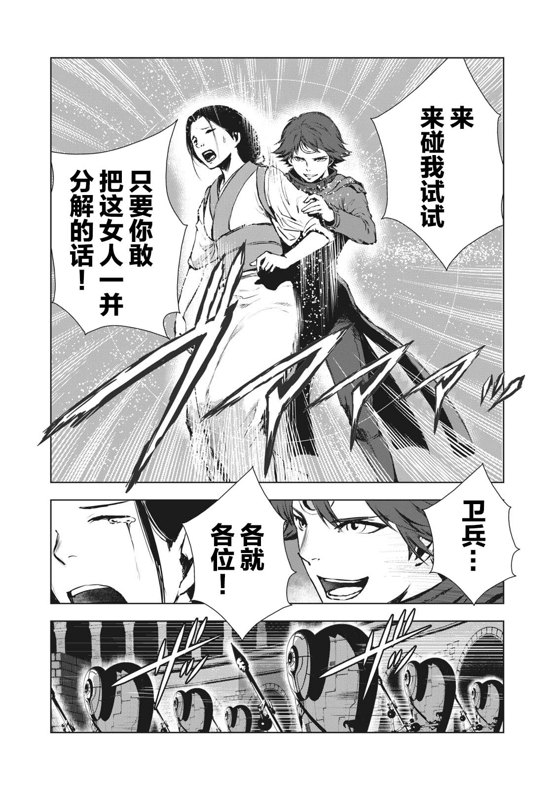 第25话9
