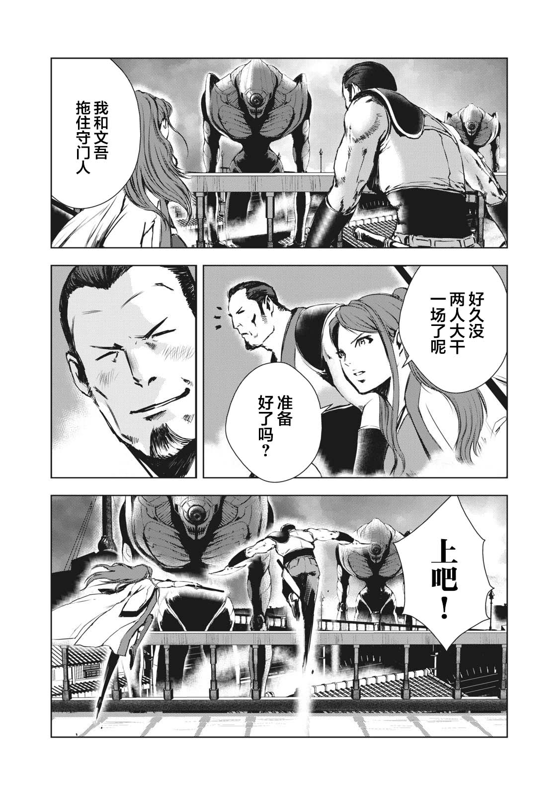 第26话10