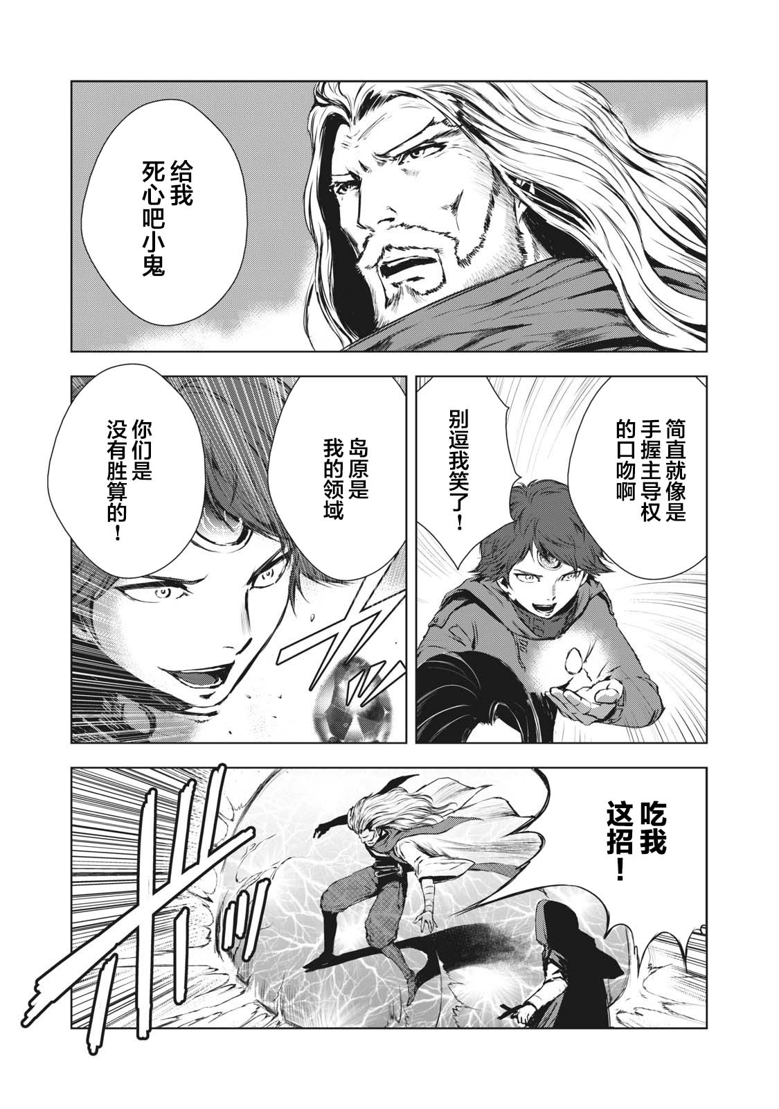 第26话12