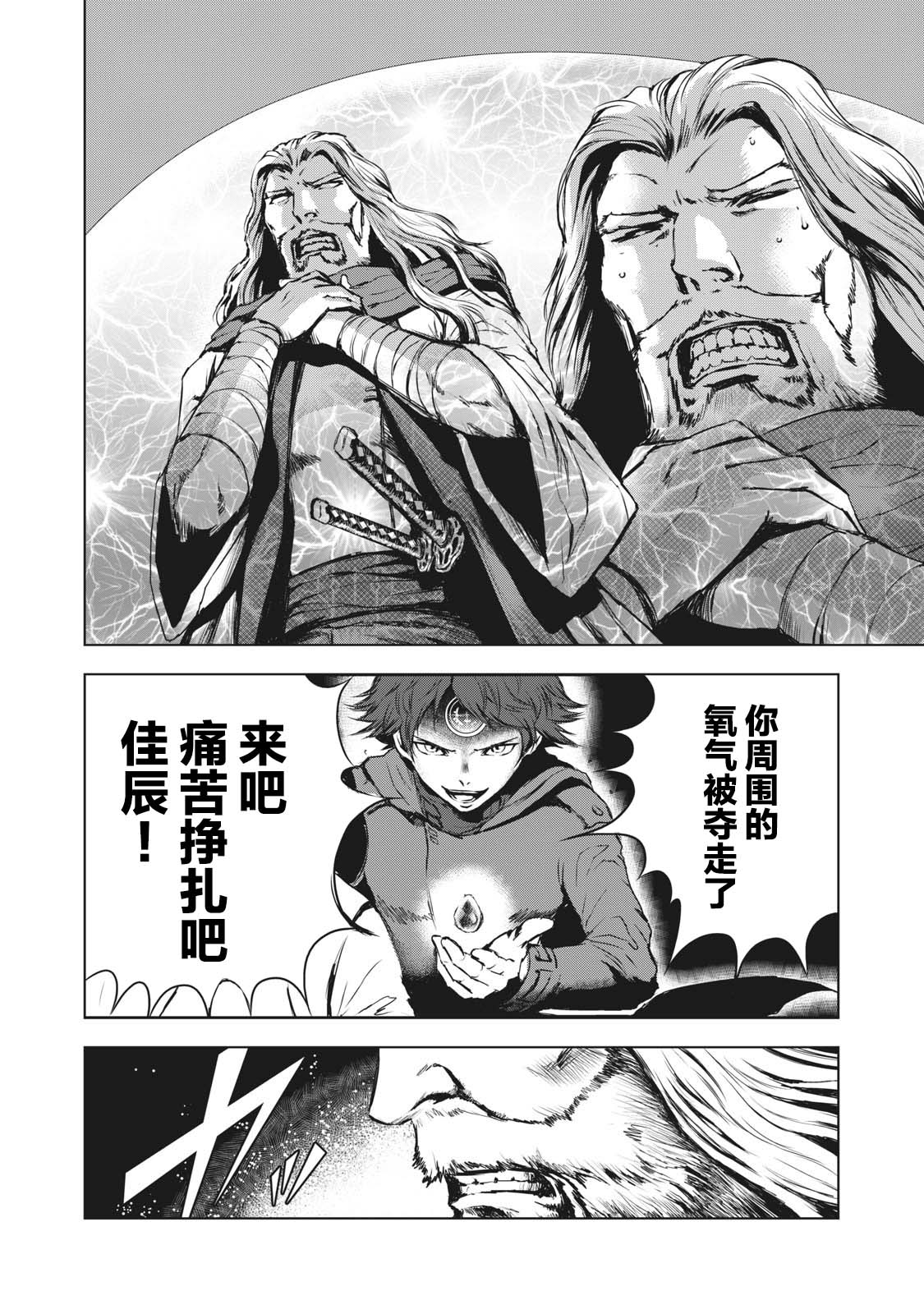 第26话13