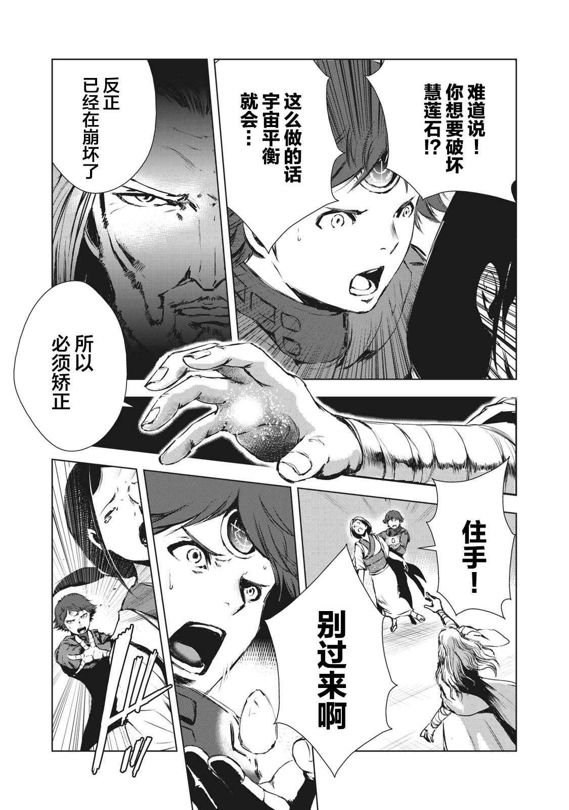 第26话16