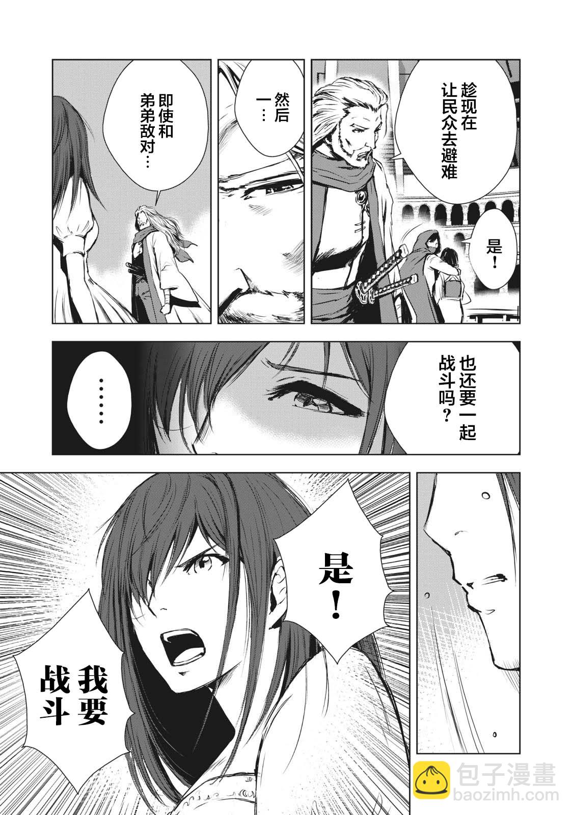 第26话18