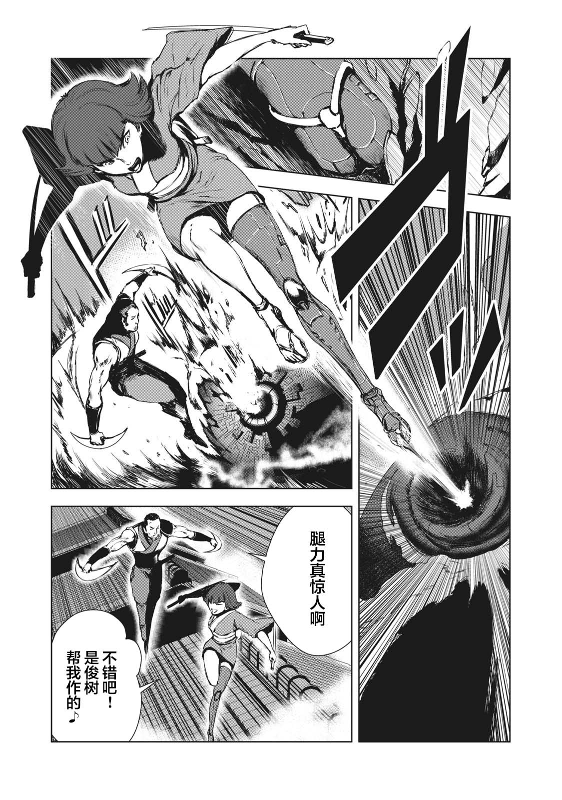 第26话4