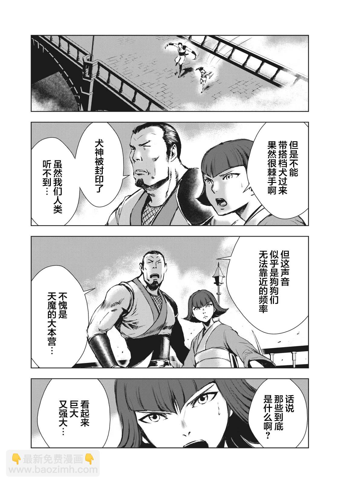第26话5