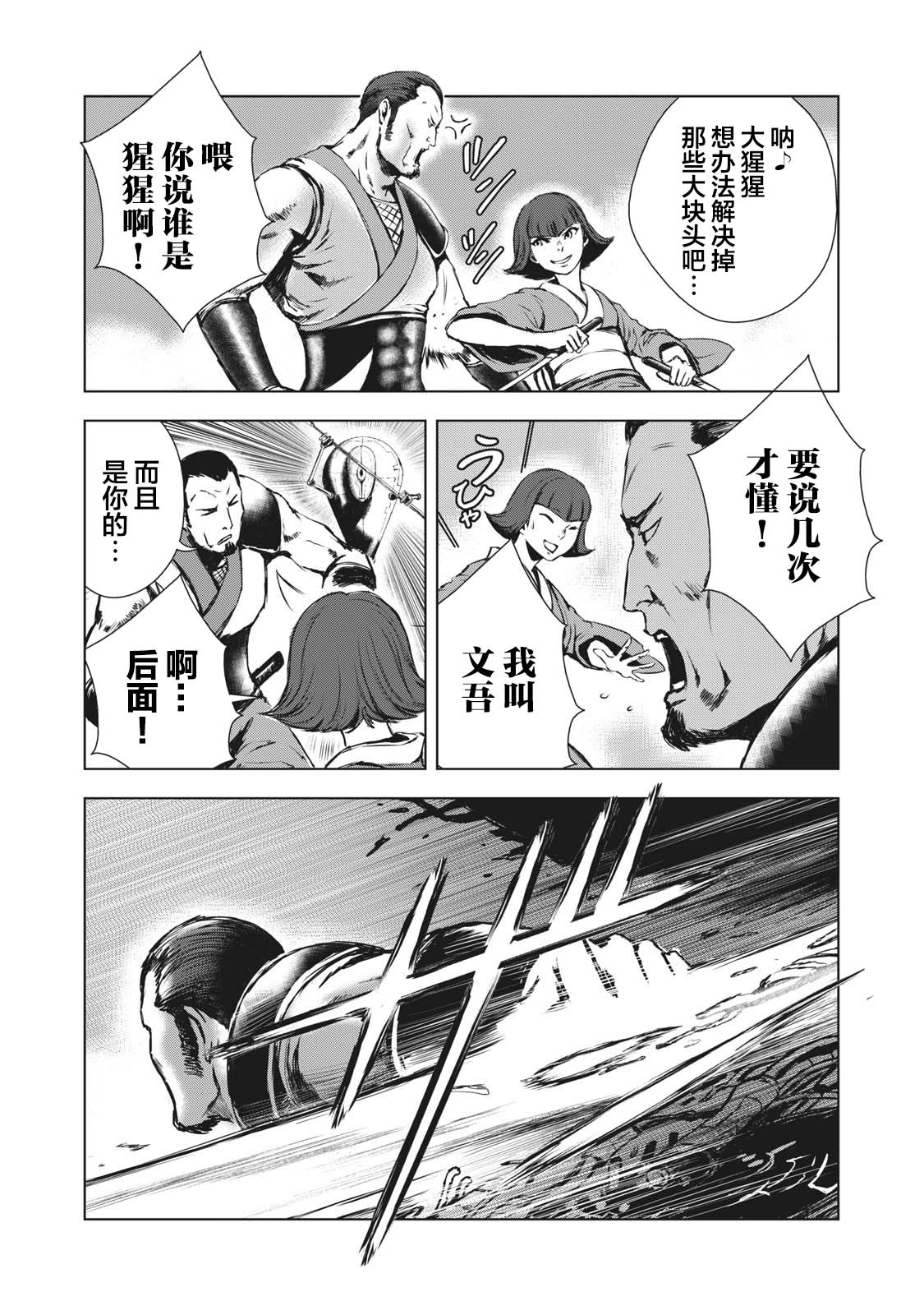 第26话7