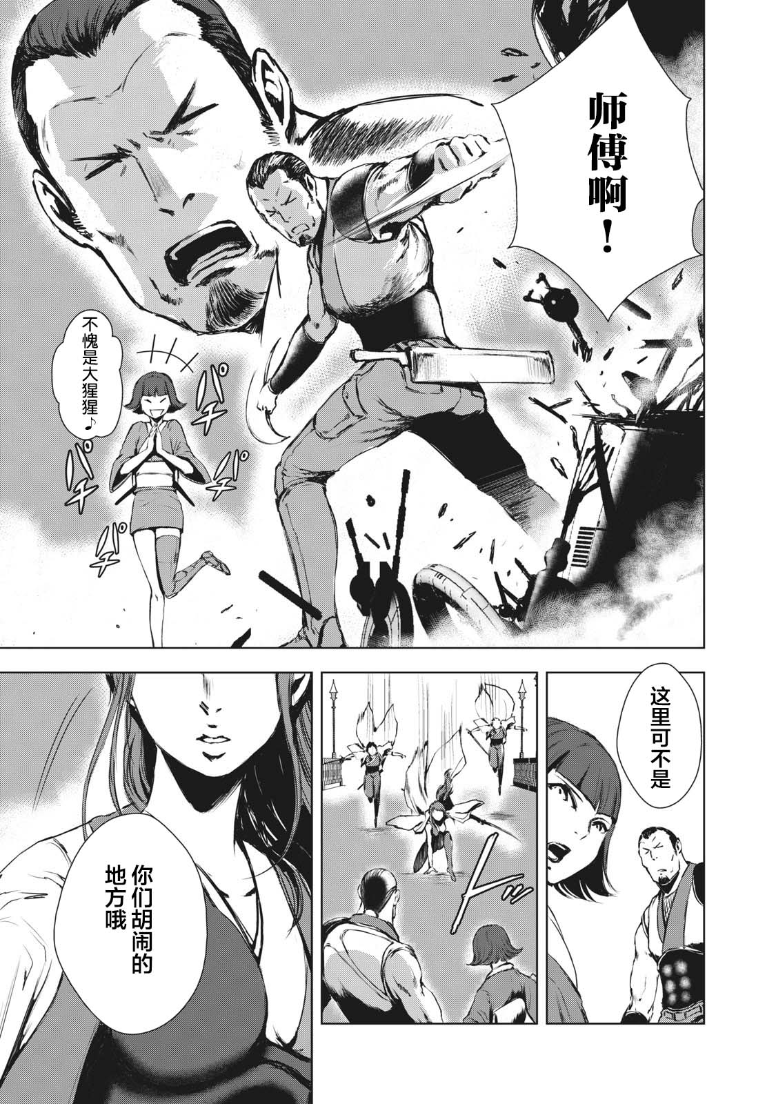 第26话8