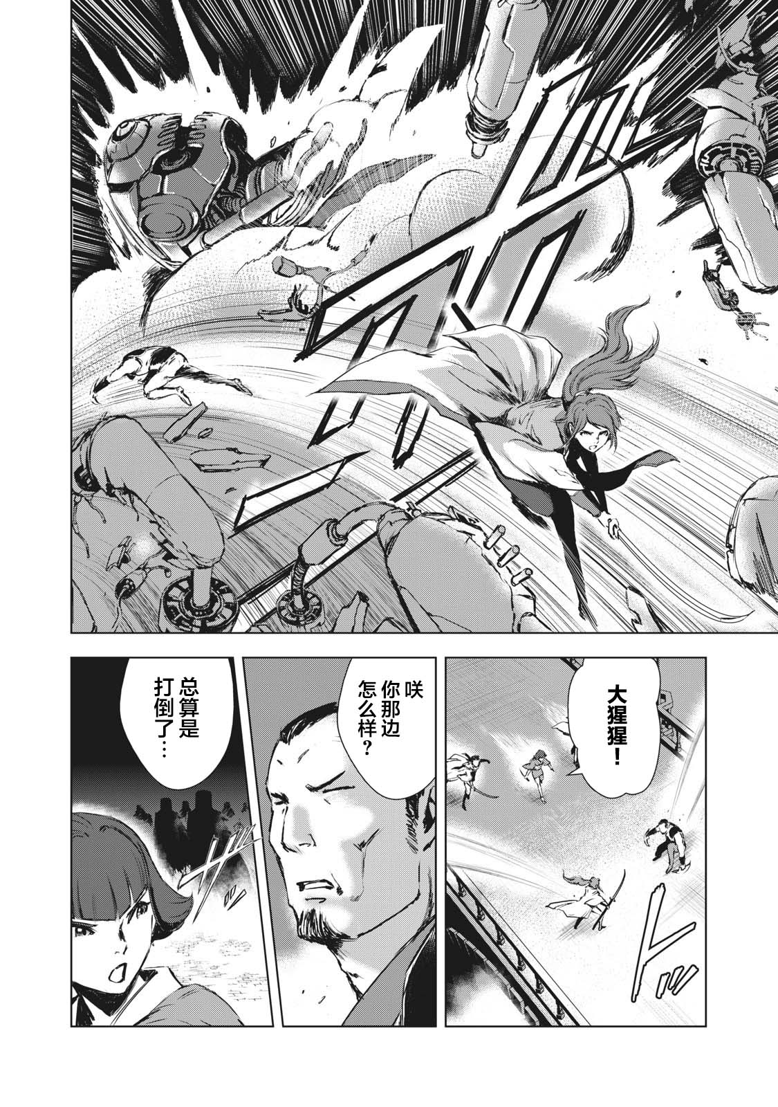 第27话5