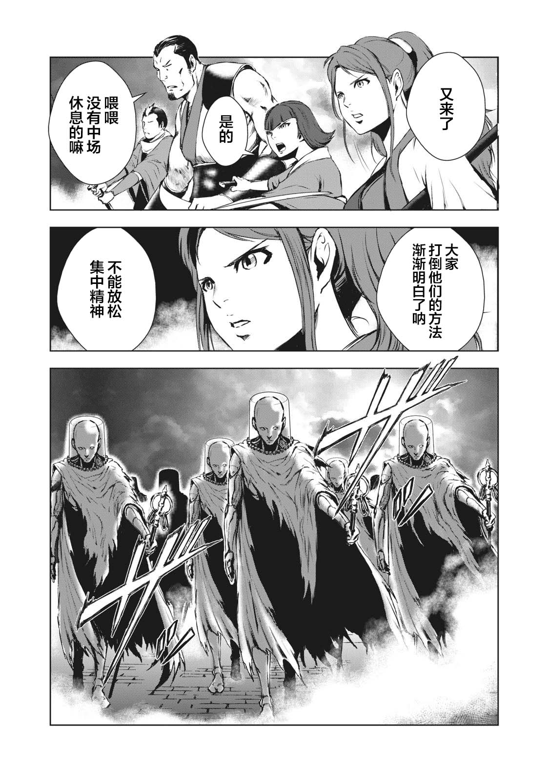 第27话6
