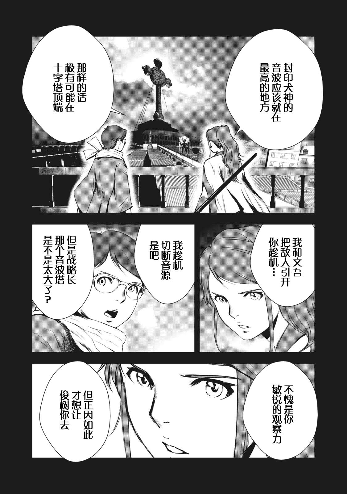 第27话8