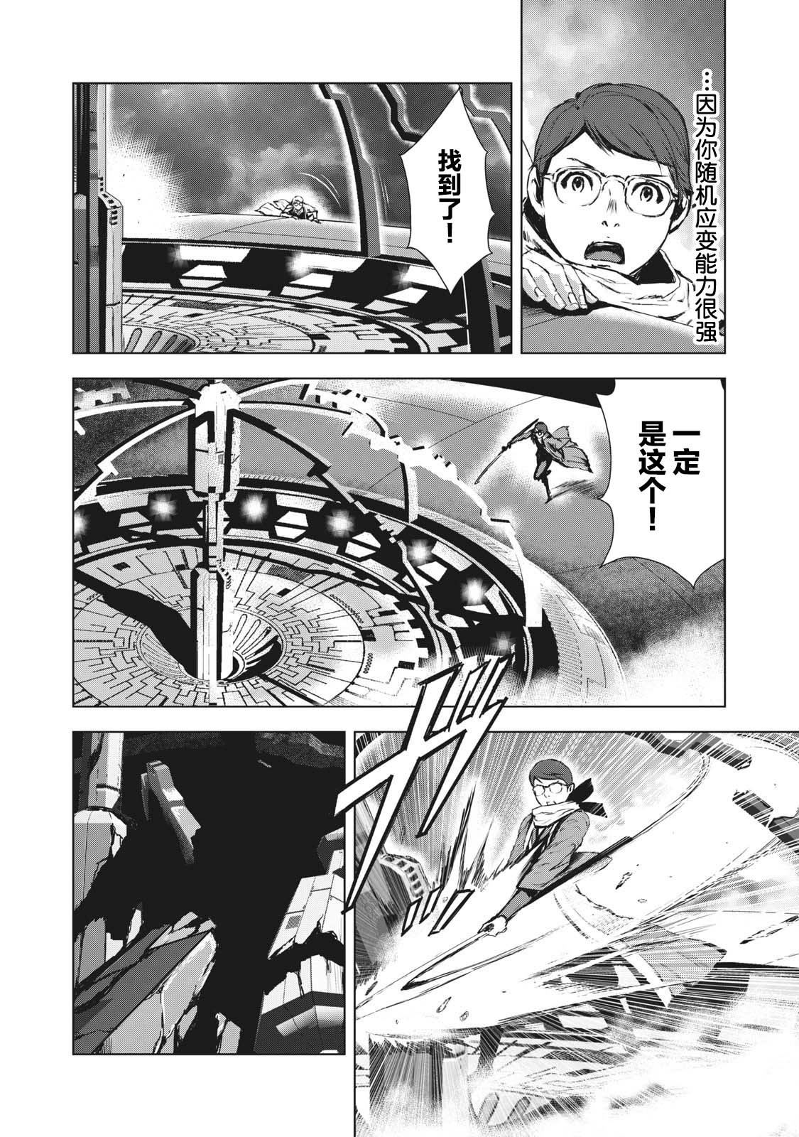 第27话9