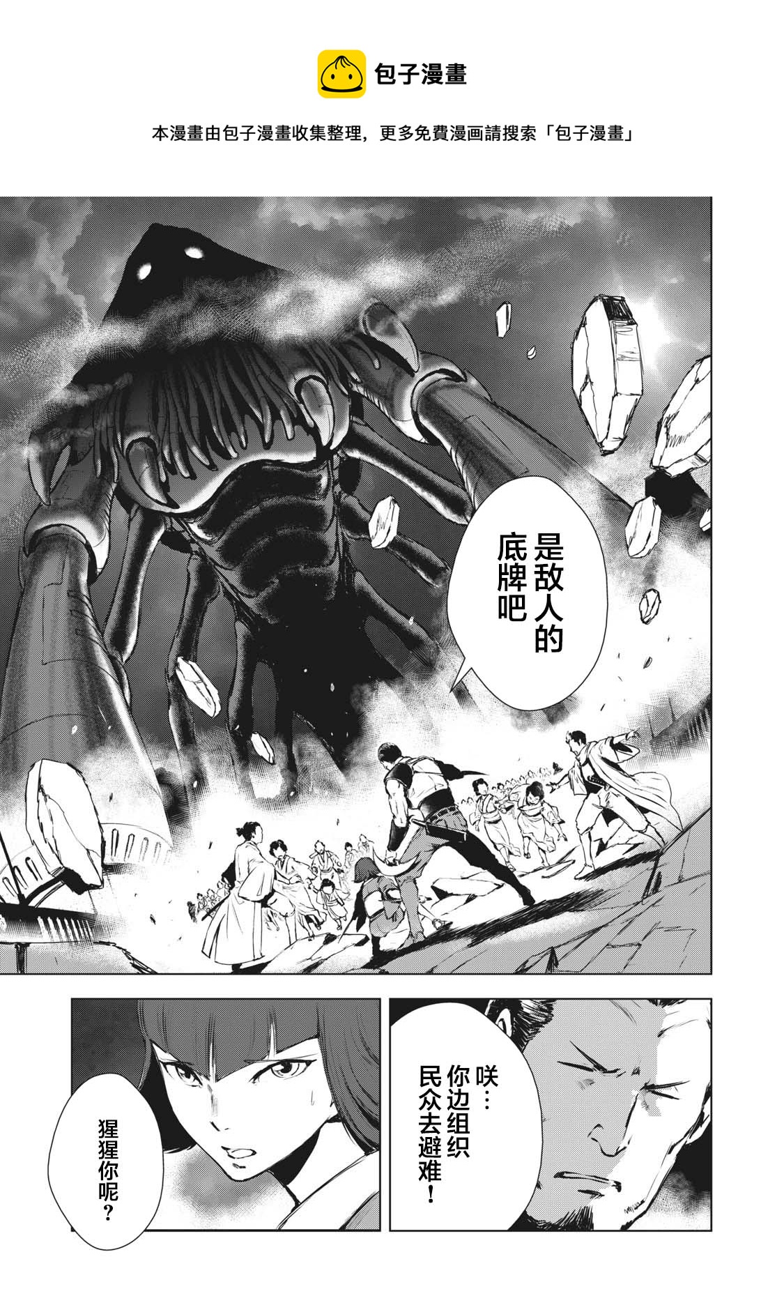 第28话10