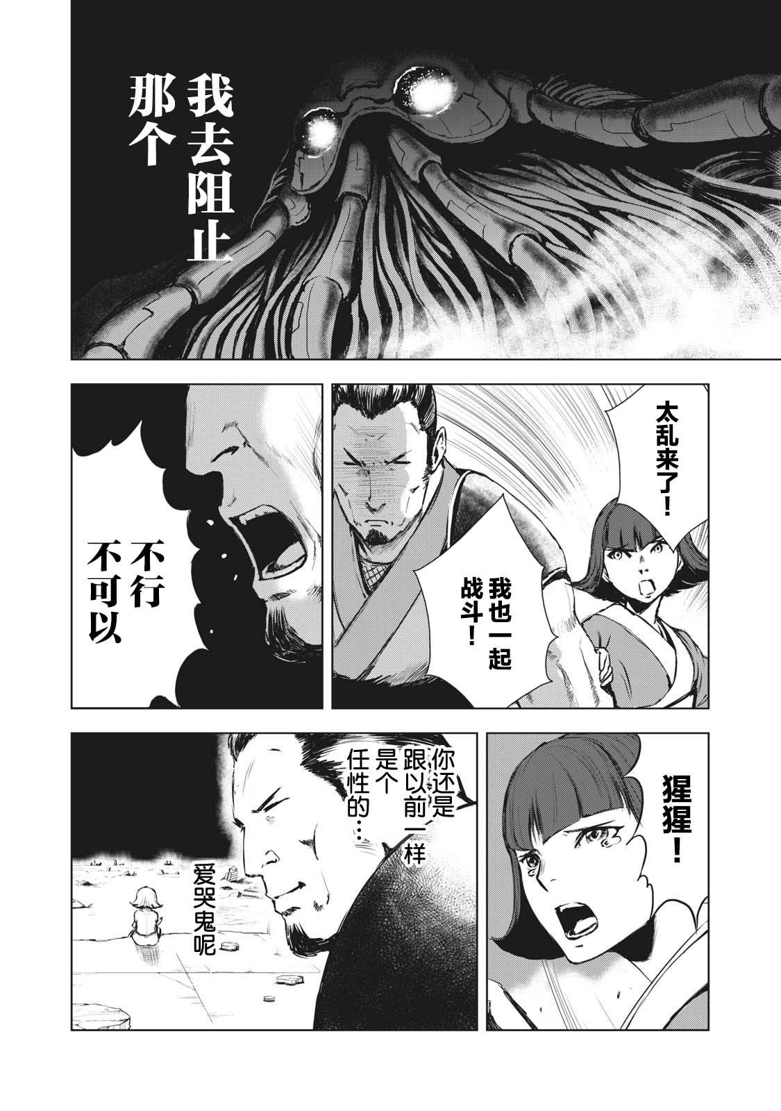 第28话11