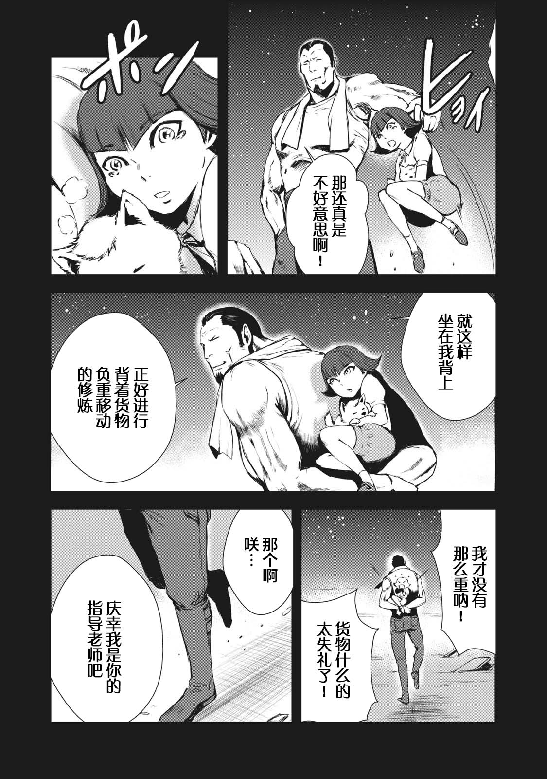 第28话13