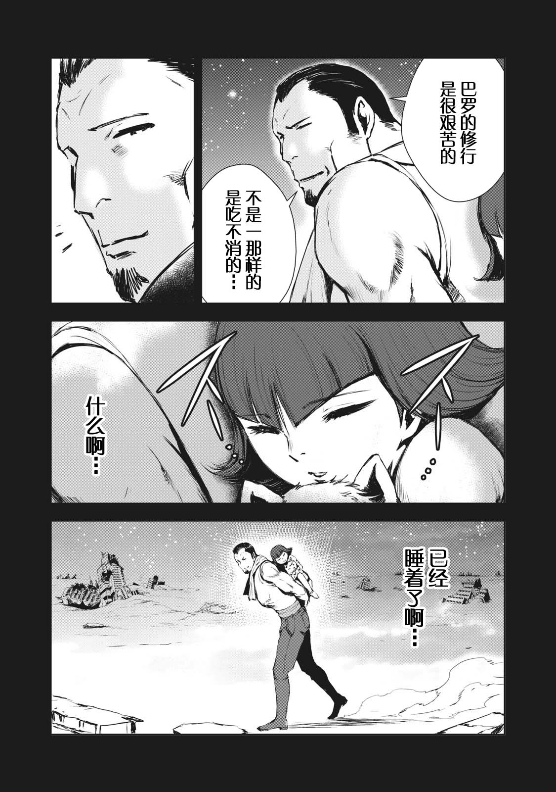 第28话14