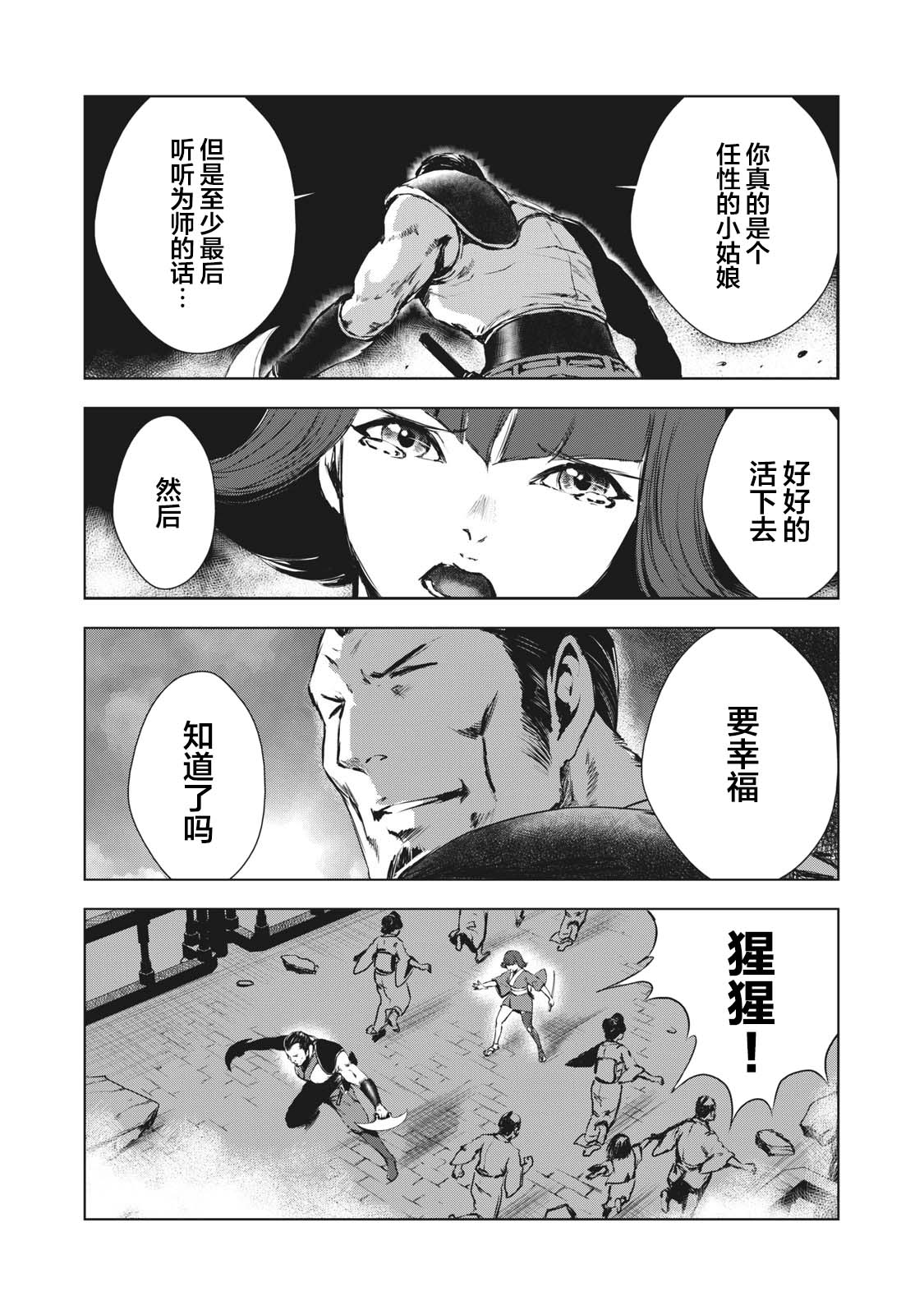 第28话15