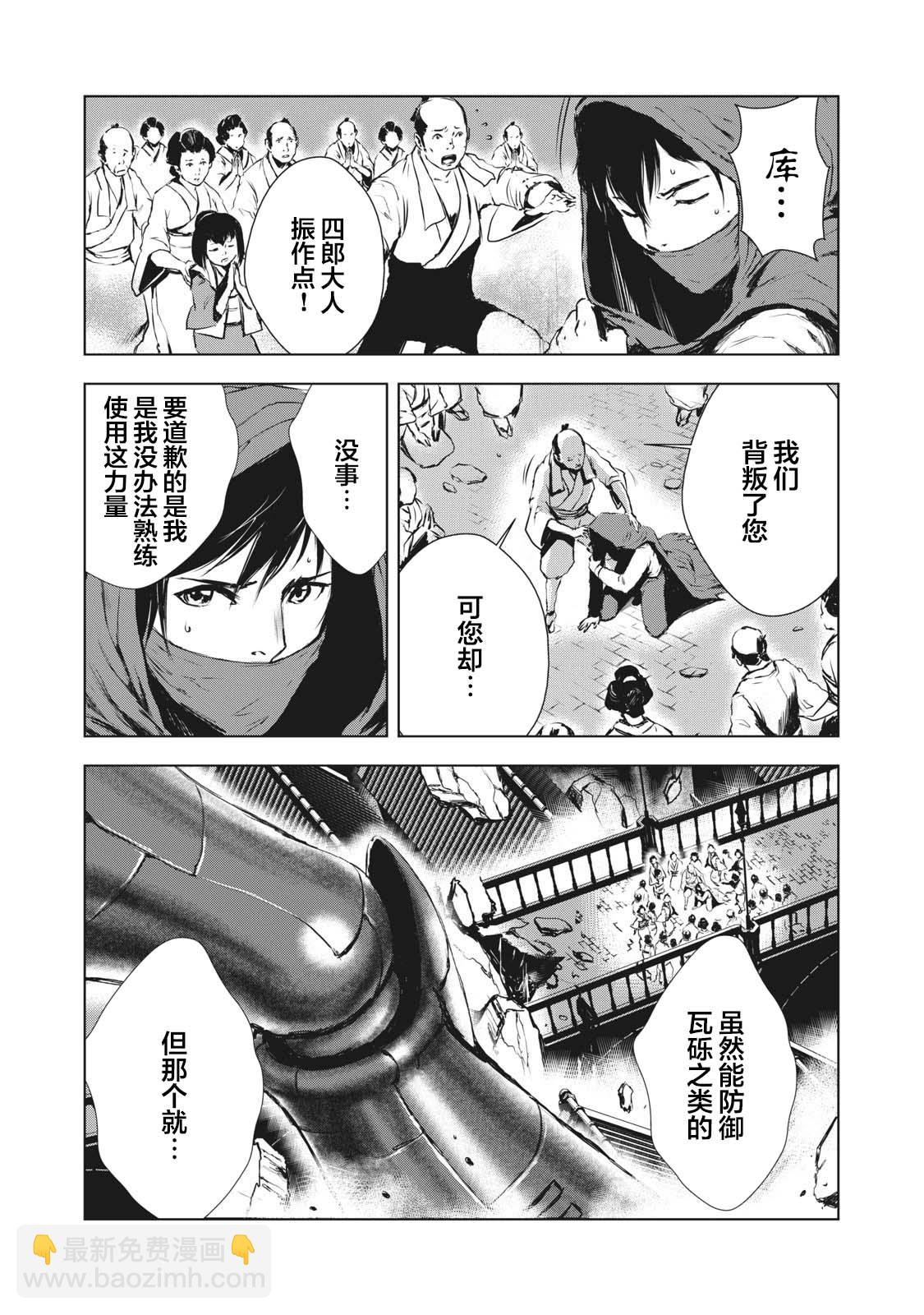 第28话2