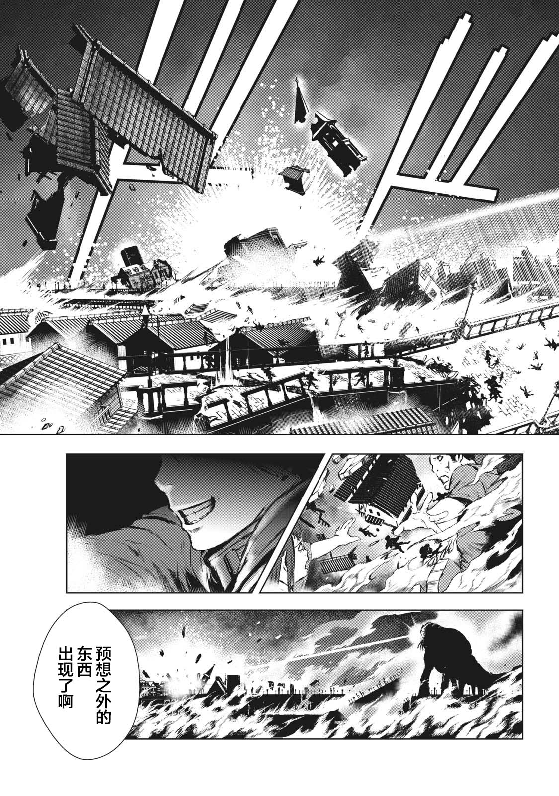 第28话6