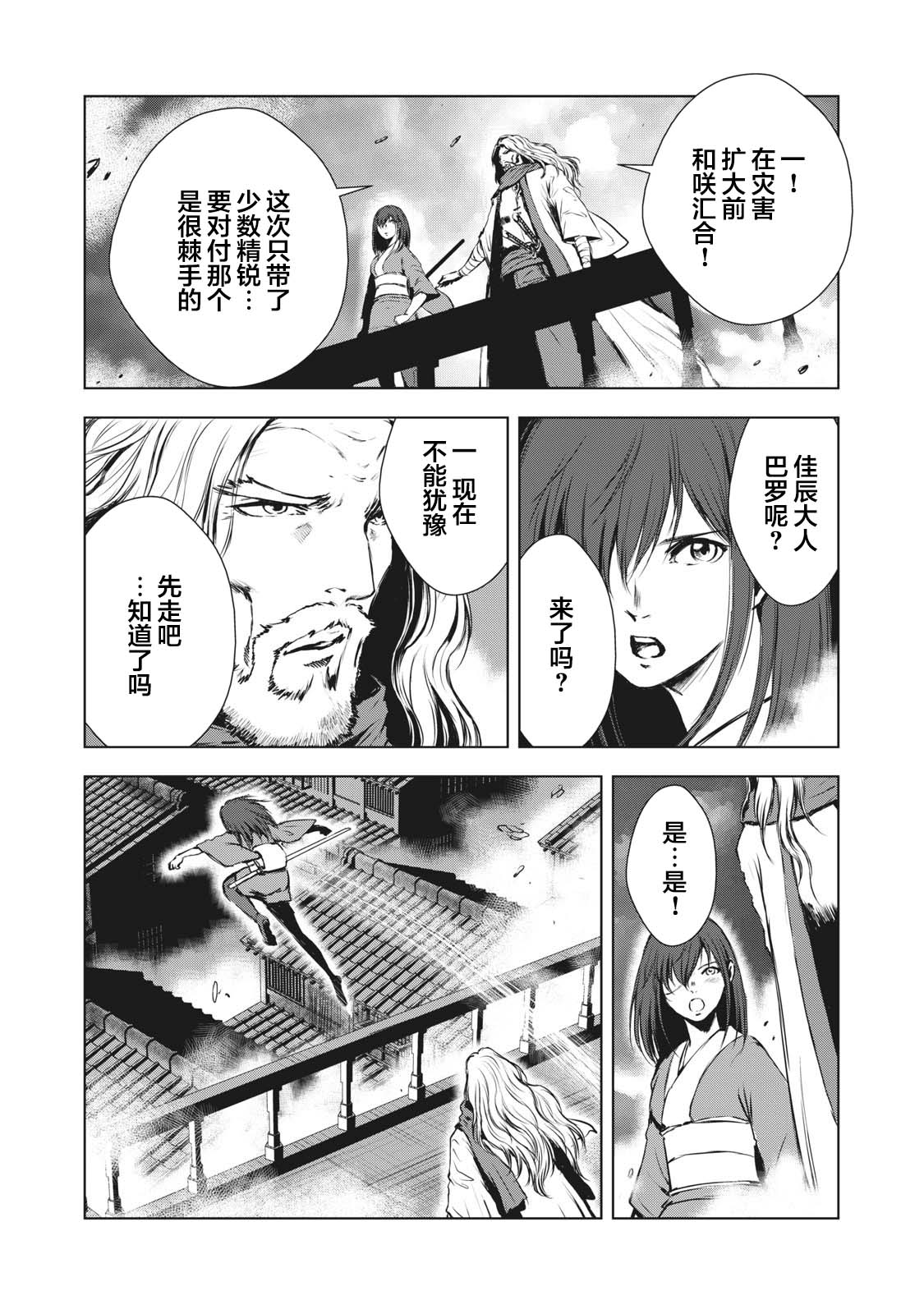 第28话7