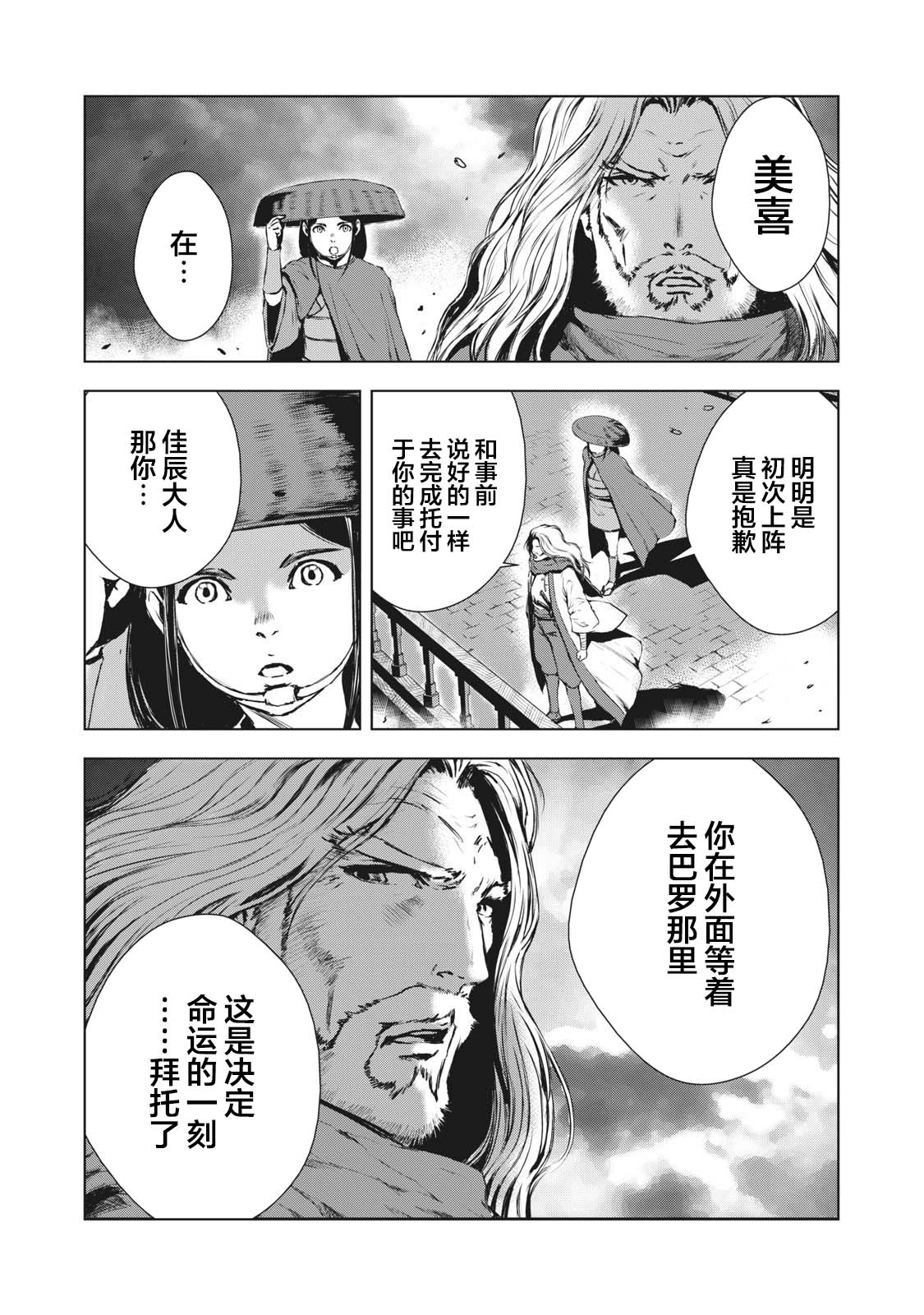 第28话8