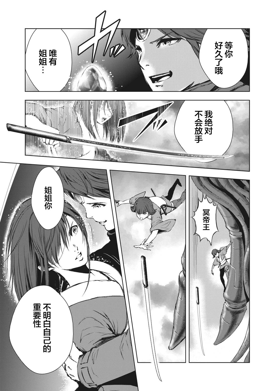 第29话12