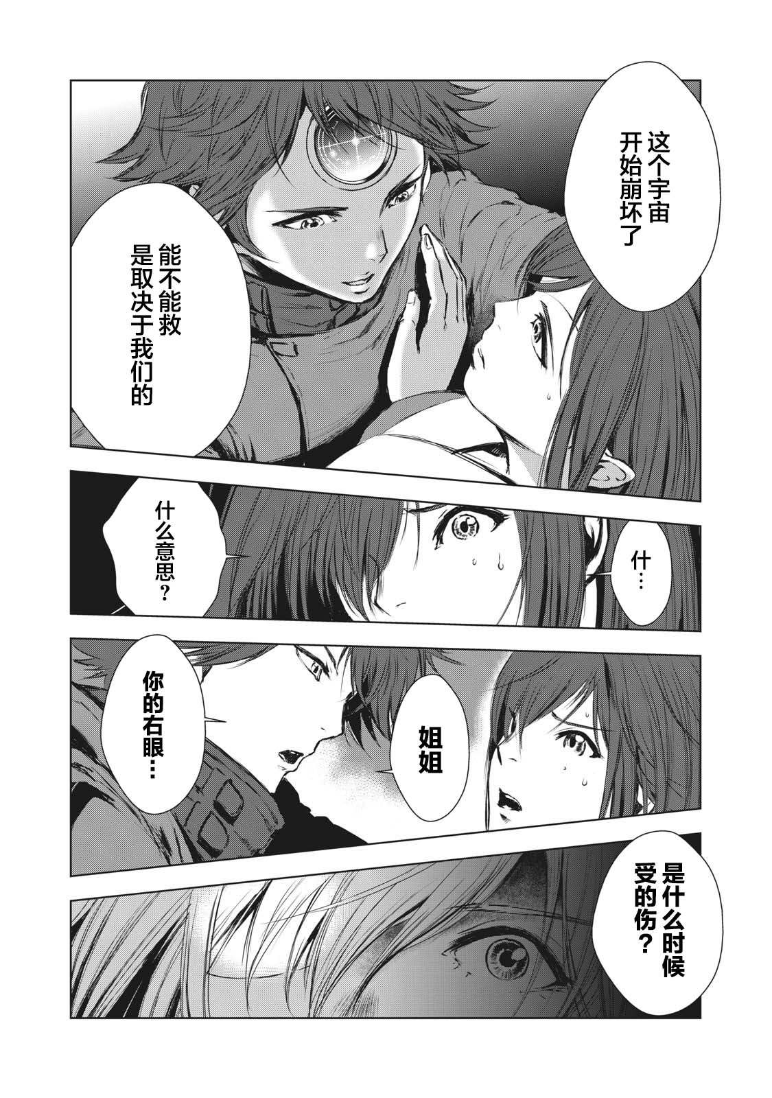 第29话13