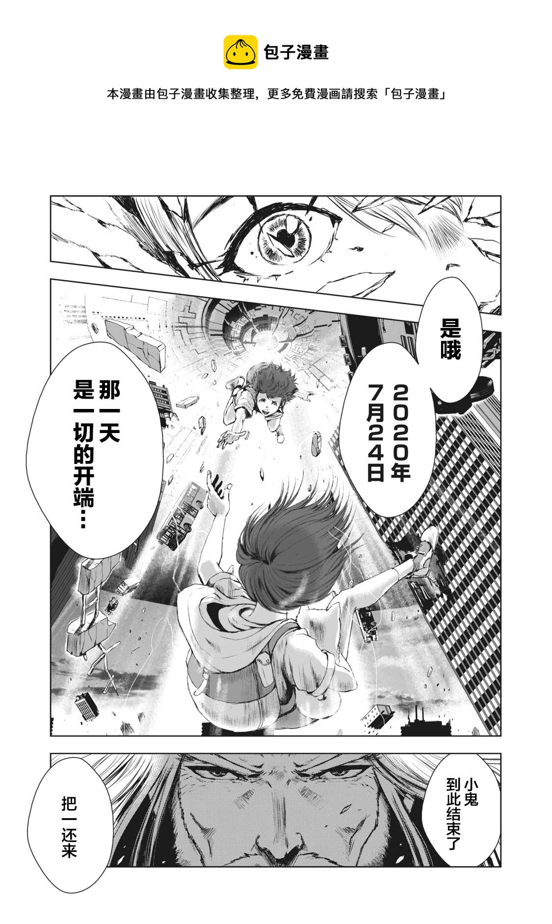 第29话14