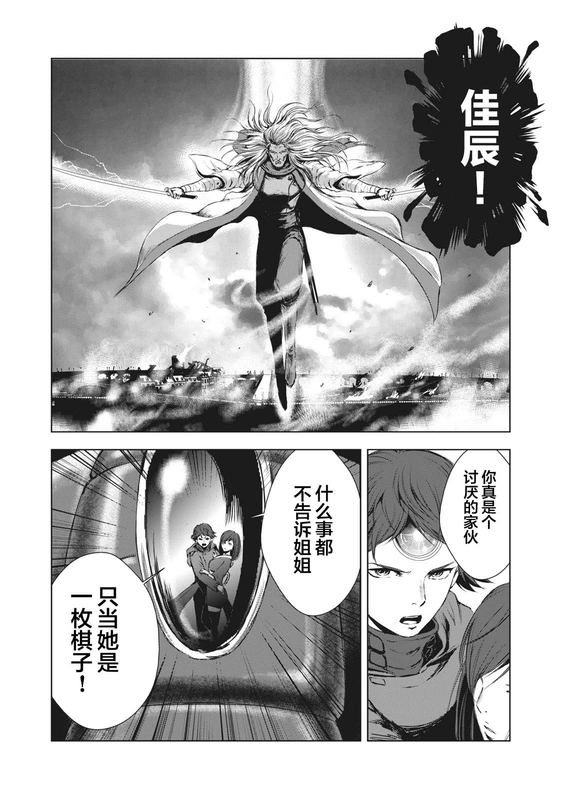 第29话15