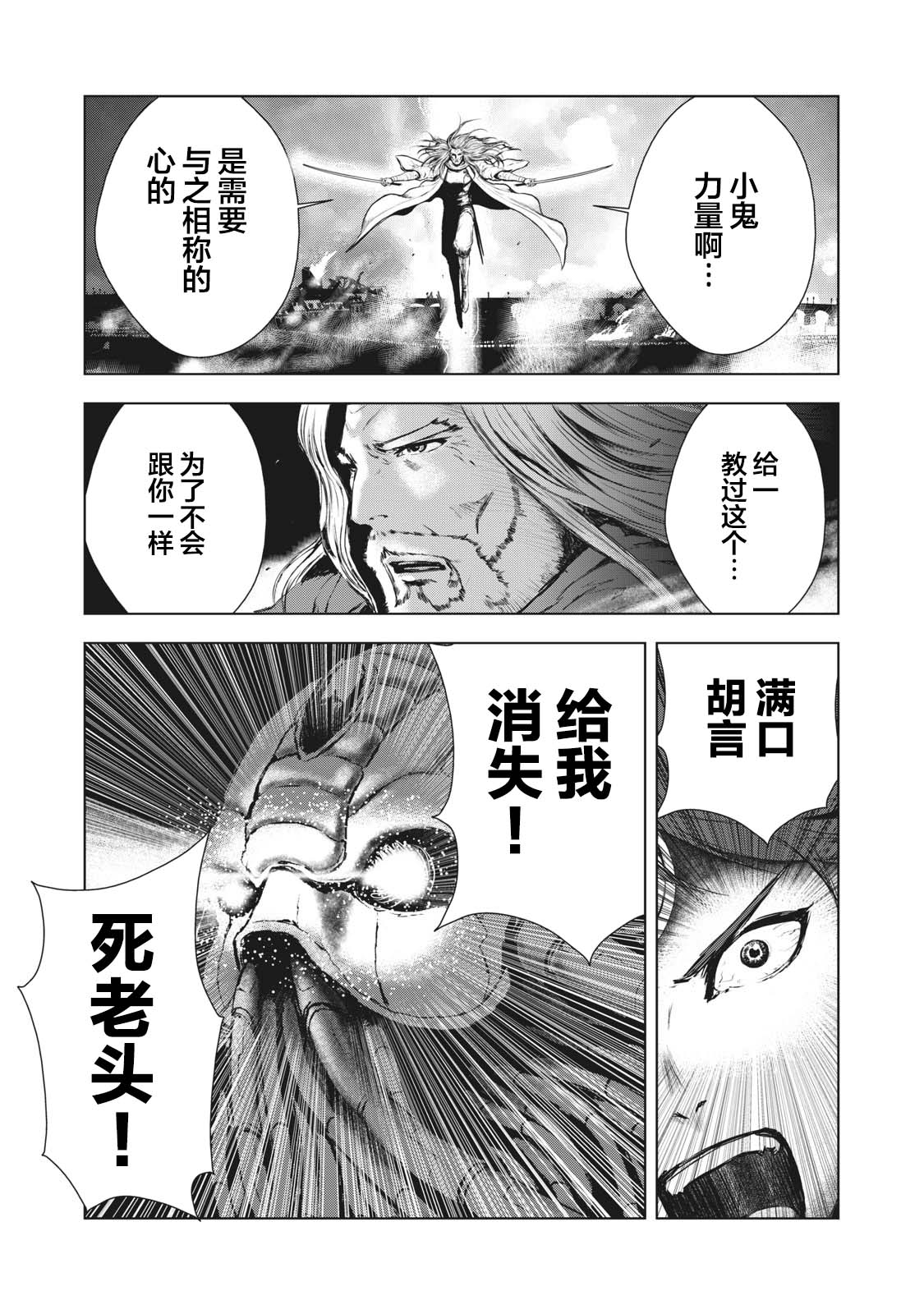 第29话16