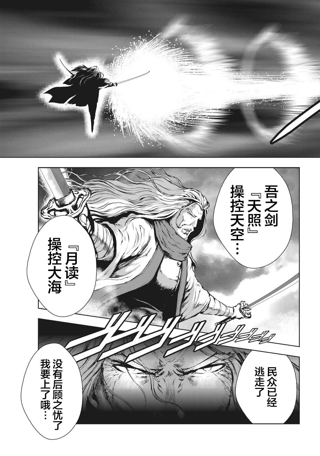 第29话18