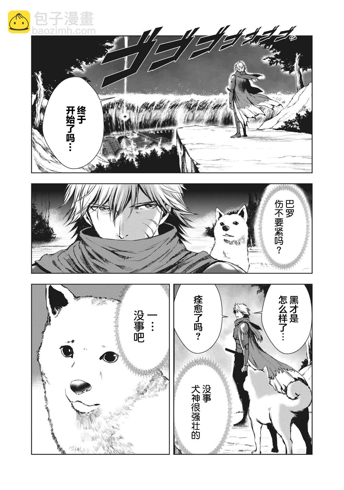 第29话20