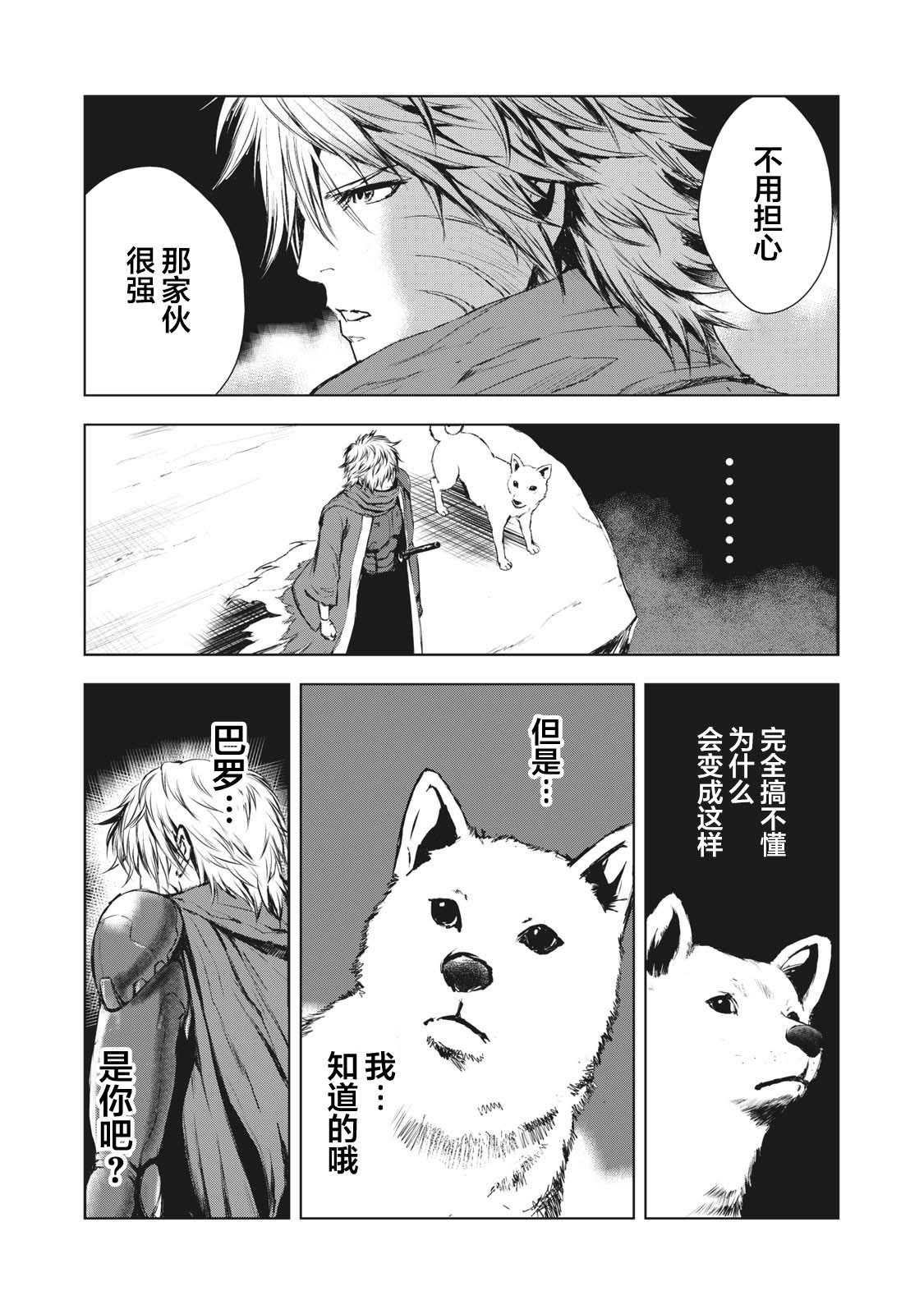 第29话21