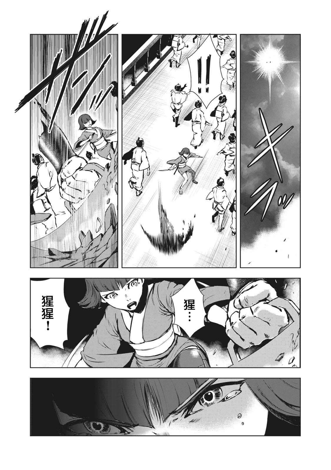 第29话6
