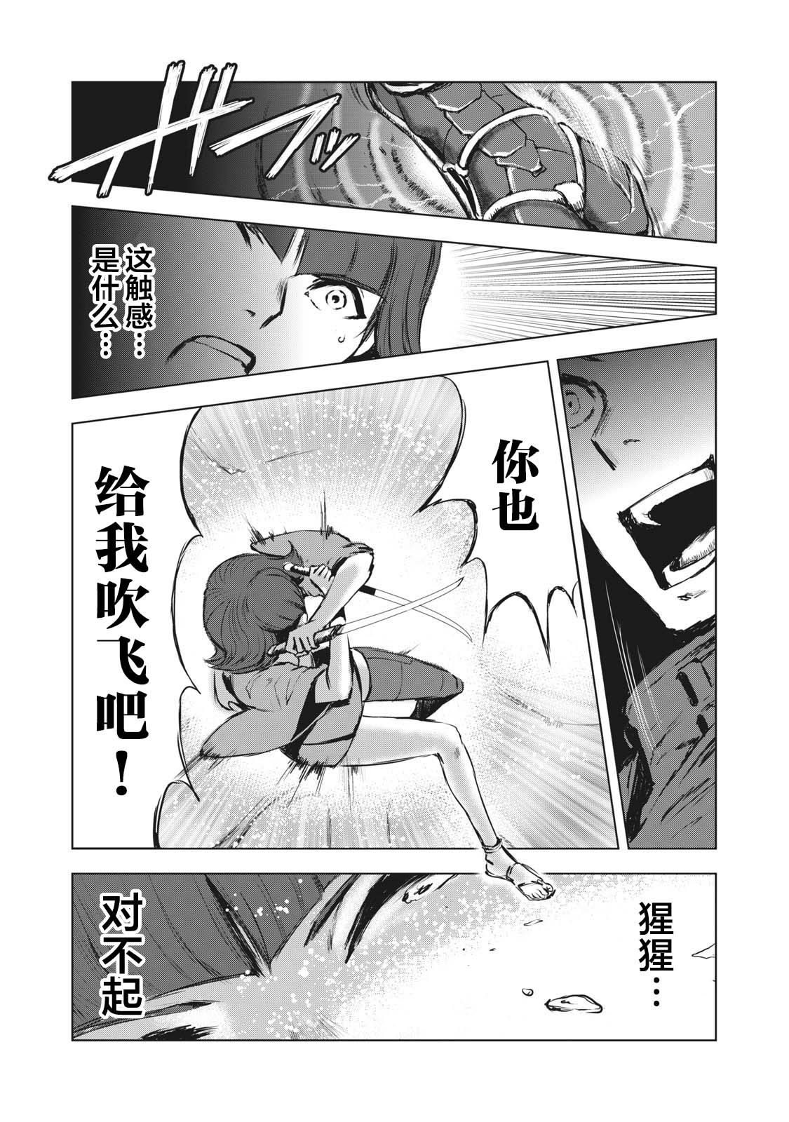 第29话8