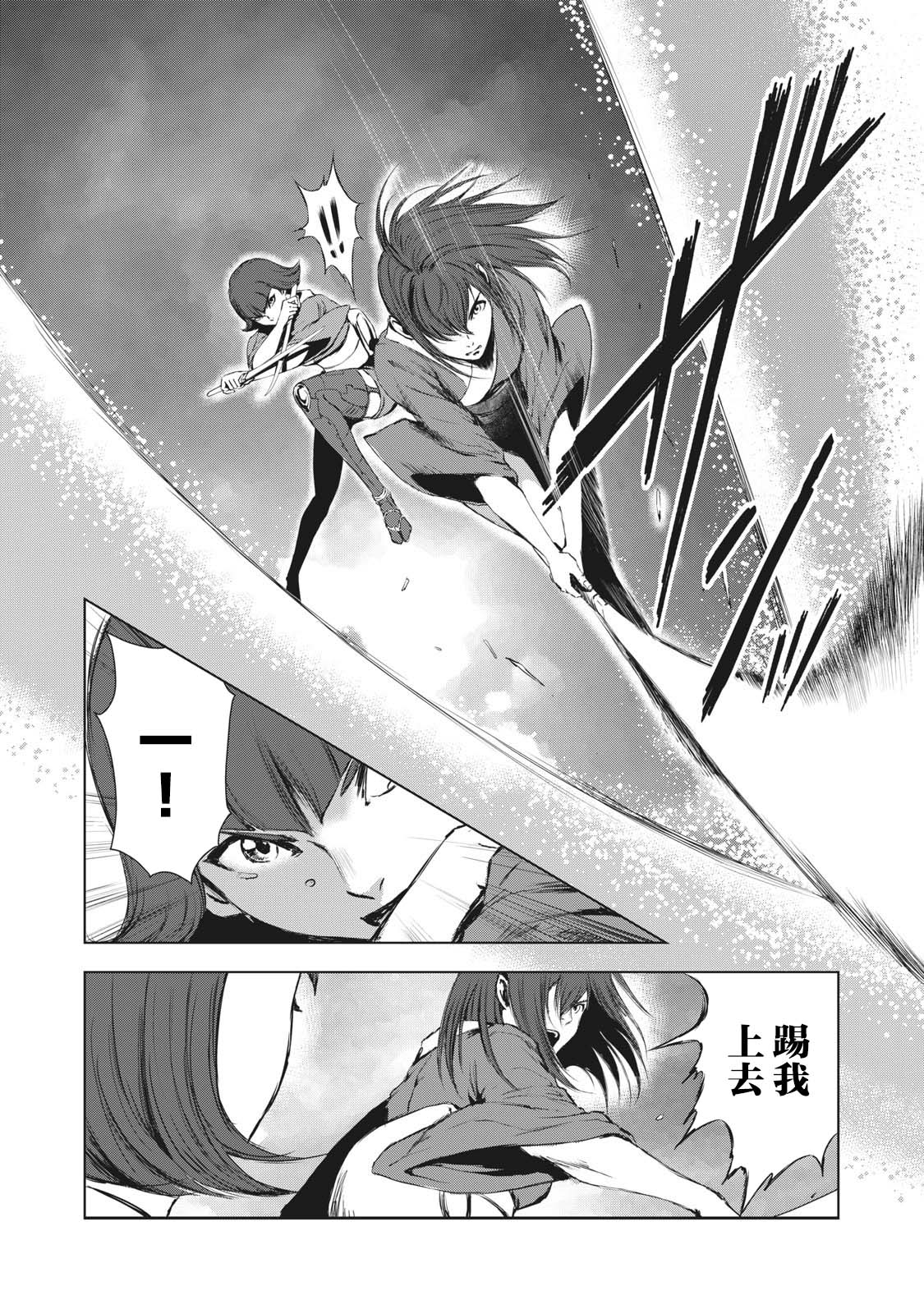 第29话9