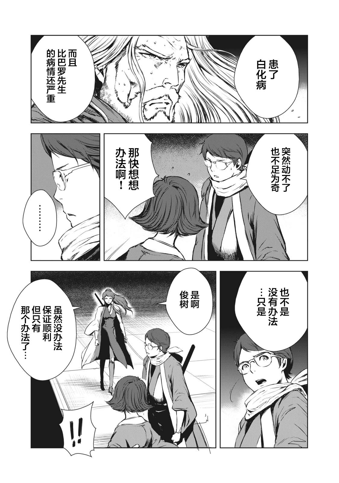 第30话10