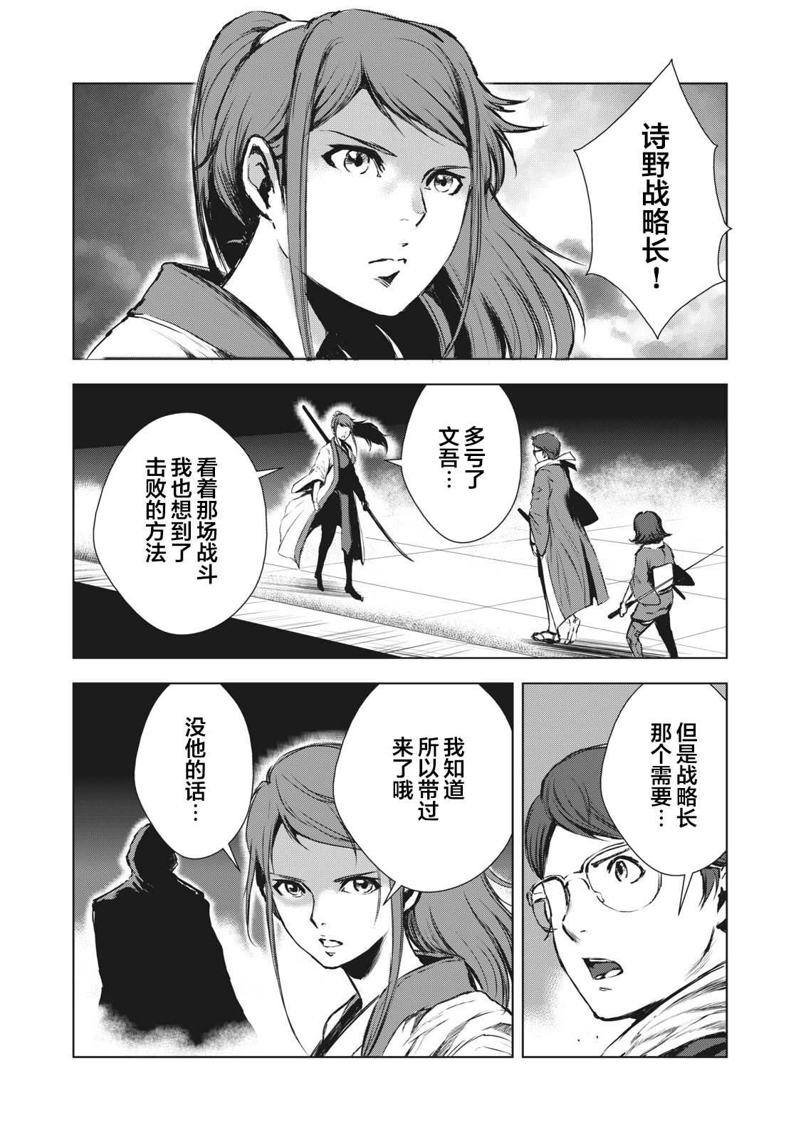 第30话11