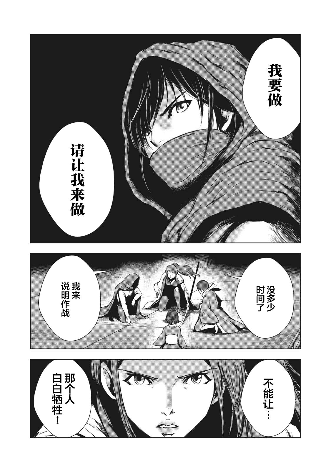 第30话13