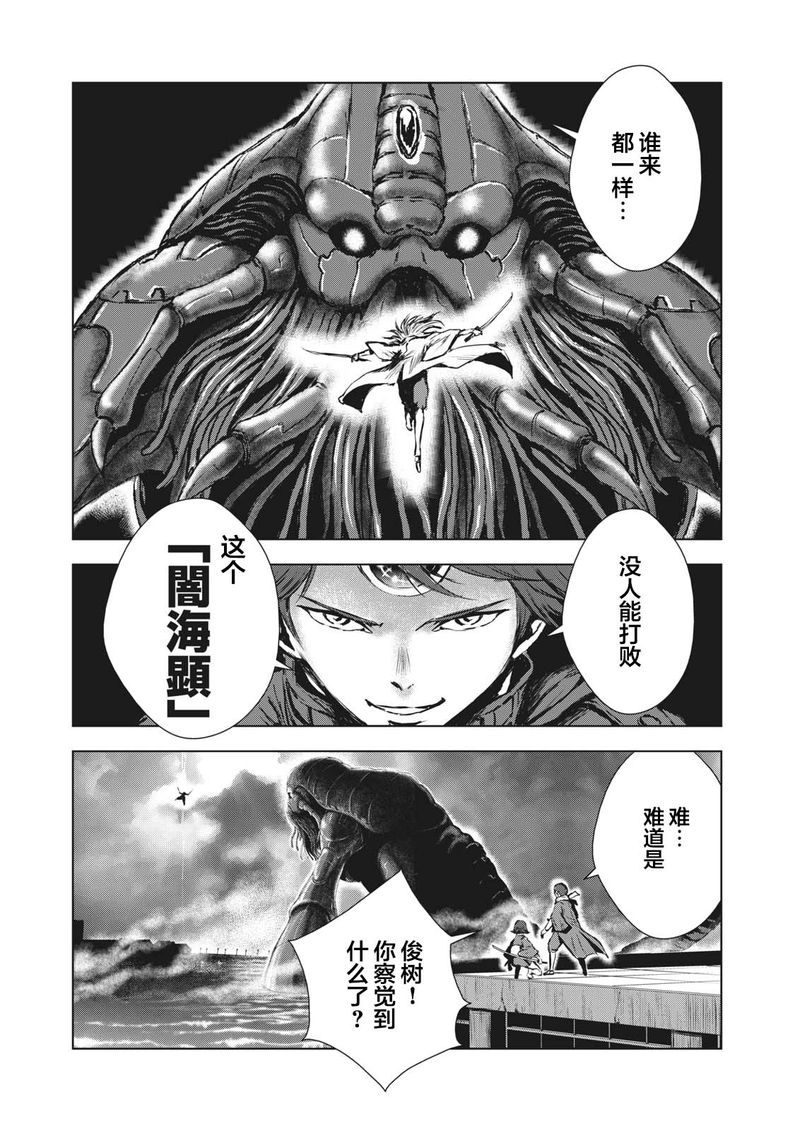 第30话5